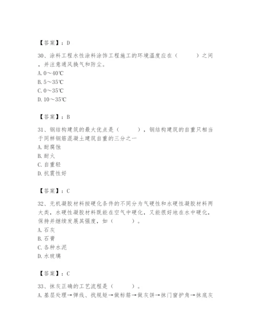 2024年施工员之装修施工基础知识题库带答案（巩固）.docx