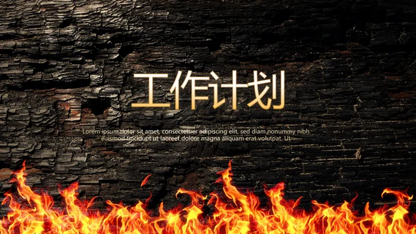 燃烧青春释放热情致青春毕业季动态PPT
