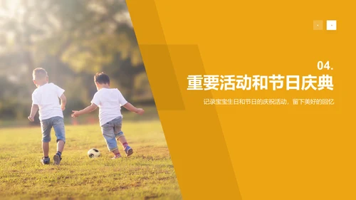 黄色儿童成长记录相册PPT模板