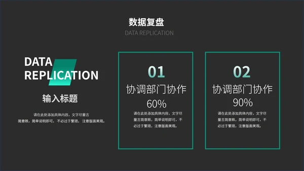 黑色商务季度工作总结汇报PPT模板