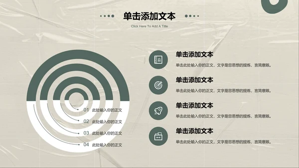 暗绿色极简风总结汇报通用PPT演示模板