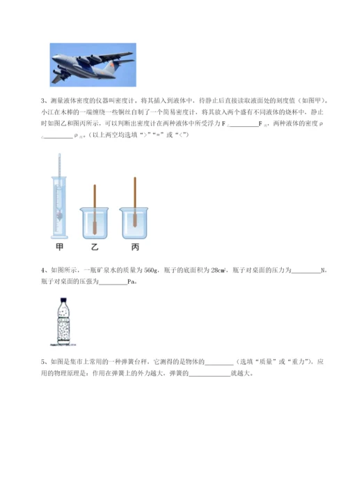 强化训练北京市朝阳区日坛中学物理八年级下册期末考试定向测试试题（含详细解析）.docx