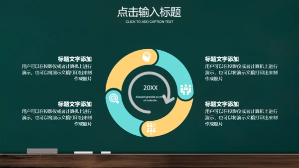 校园黑板风高考加油倒计时通用PPT模板