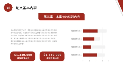 红色简约形状翘边翻页效果大学生毕业答辩通用模板PPT毕业答辩1