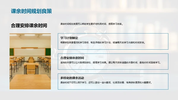 初二学习全攻略