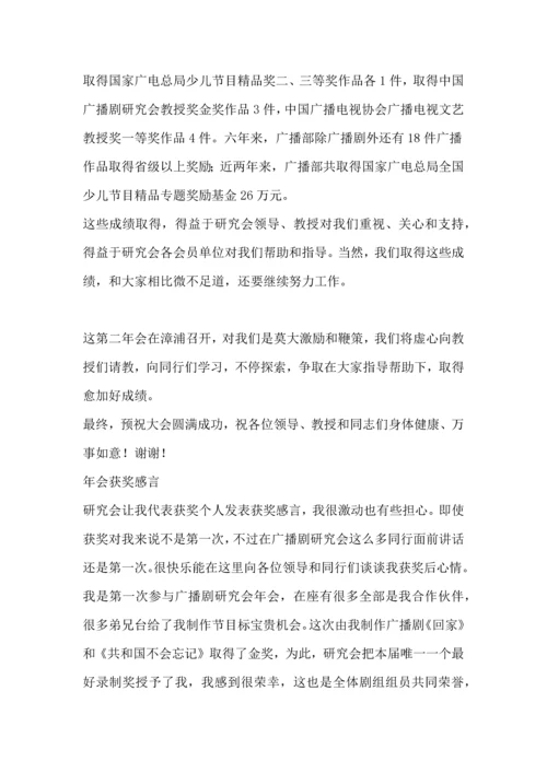 年会开场颁奖视频企业专业策划专项方案开业视频酒会年会.docx