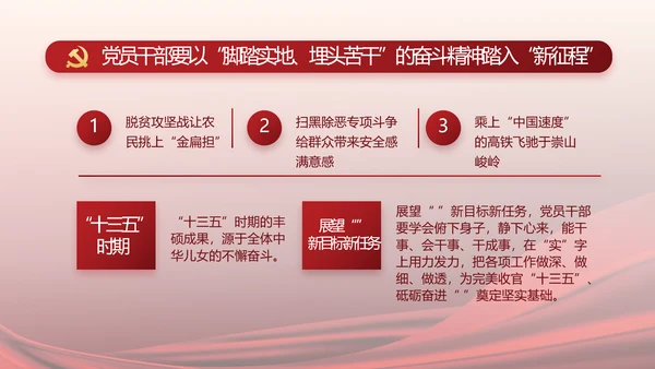 红色党建党支部工作汇报计划PPT党课