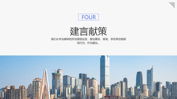 蓝色简约风大学生调研报告PPT模板