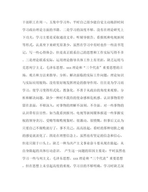 精编之年机关作风整顿教育活动整改方案.docx