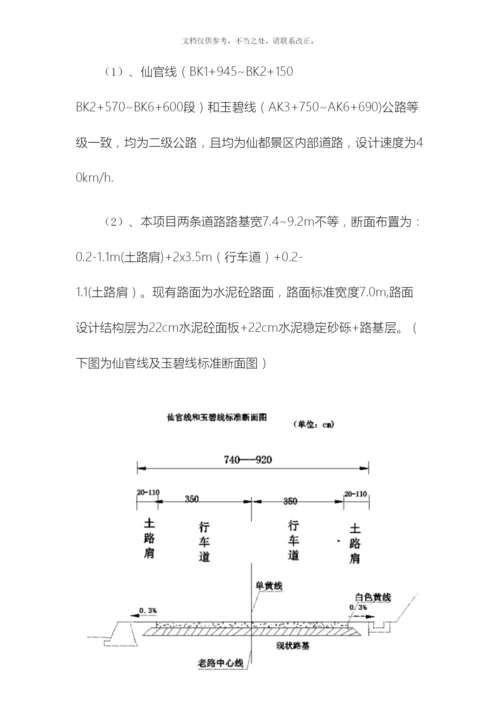 水泥稳定碎石基层施工方案样本.docx