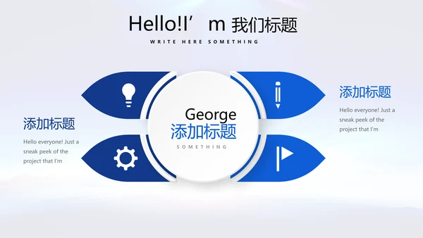 蓝色大气公安警察动态PPT