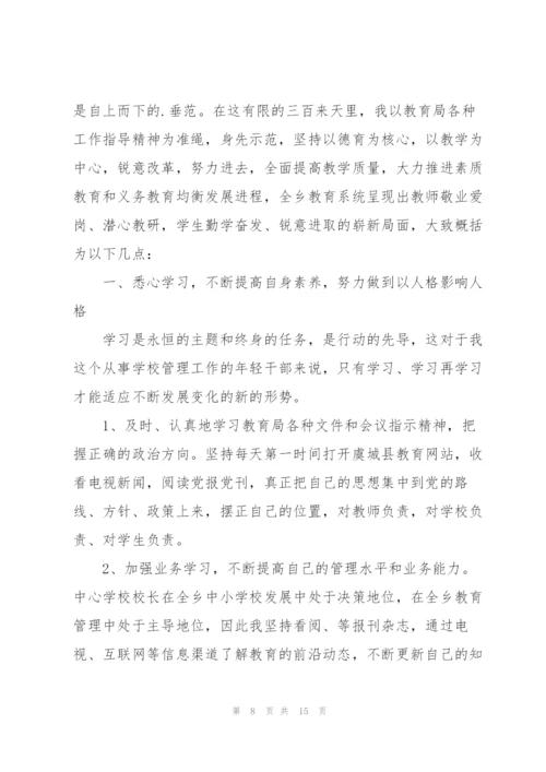 职业学校校长述职报告.docx