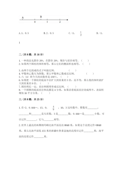 山西省【小升初】2023年小升初数学试卷附答案【夺分金卷】.docx
