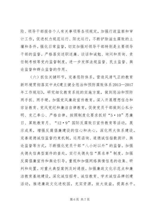 教育局纪监室年度工作计划.docx