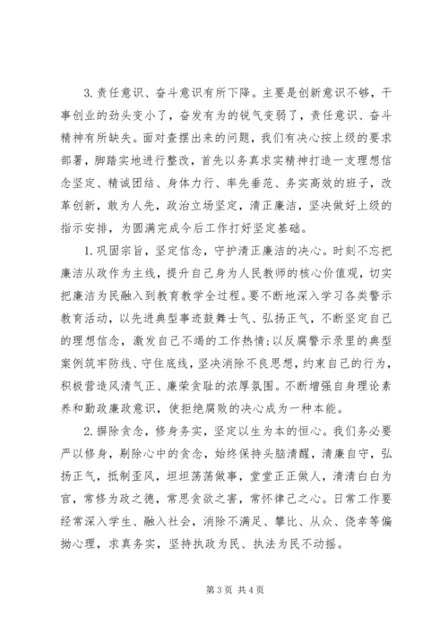 大学医学院领导班子三严三实自查报告.docx