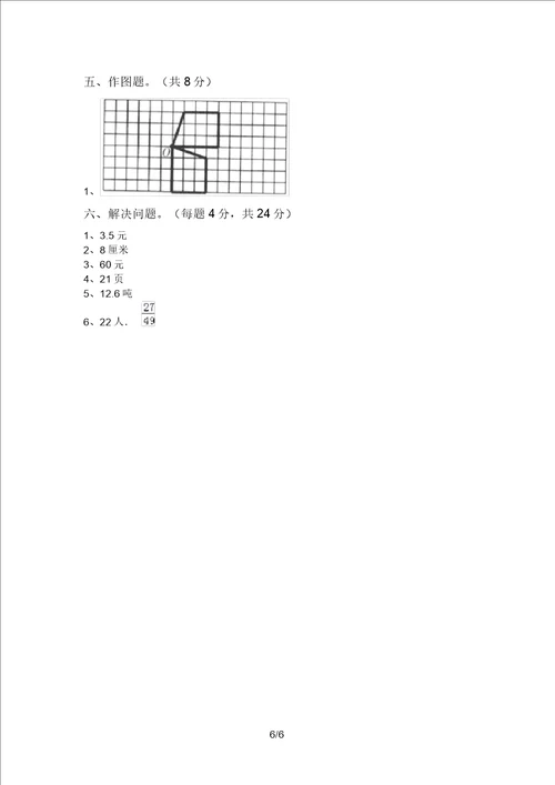 最新北师大版五年级数学上册期中测试卷汇编