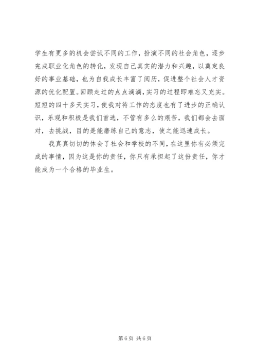 国土资源局工作报告.docx