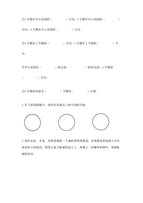 教科版科学二年级上册《期末测试卷》精品（典优）.docx