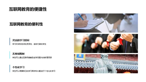 互联网化教育的未来