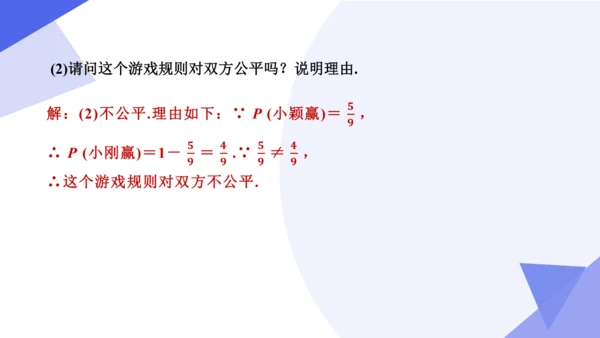 专题05概率初步（考点串讲，3大考点16大题型突破3大易错剖析）  课件（共40张PPT）