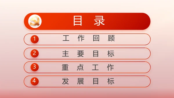 红色党建党支部工作汇报PPT党课