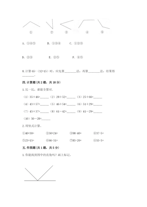 2022人教版二年级上册数学期中测试卷及参考答案（b卷）.docx