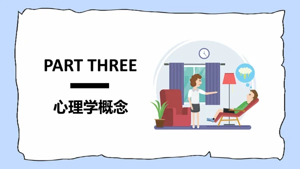 拖延心理学拖延症懒病懒人PPT模板