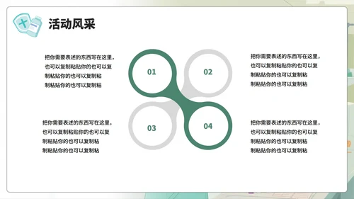 绿色手绘插画风医护人员中国医师节PPT模板