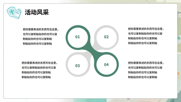 绿色手绘插画风医护人员中国医师节PPT模板