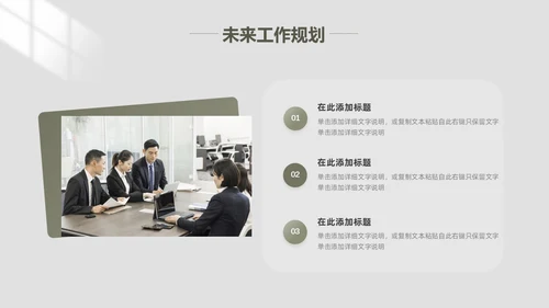 极简风工作总结PPT模板