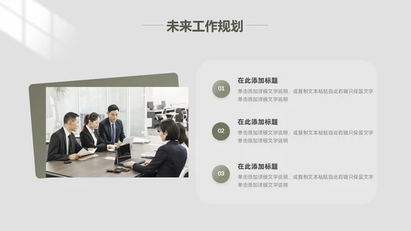 极简风工作总结PPT模板
