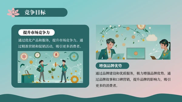 蓝绿色插画风中元节营销策划PPT