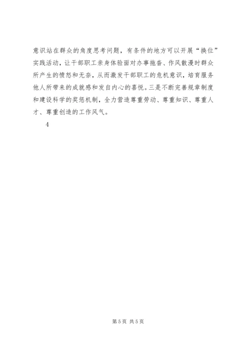 贯彻落实县十二次党代会精神 (3).docx