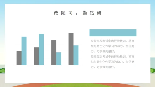 我们开学了主题班会通用PPT模板