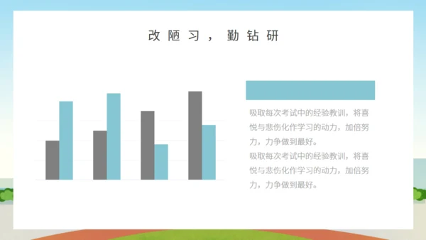 我们开学了主题班会通用PPT模板