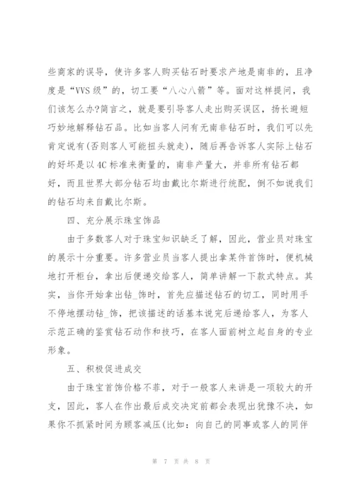 销售员工季度工作总结范文.docx