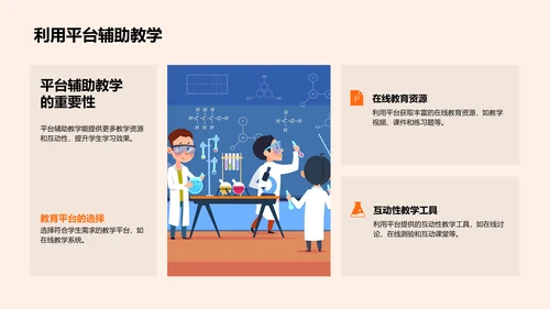 探索教育新篇章