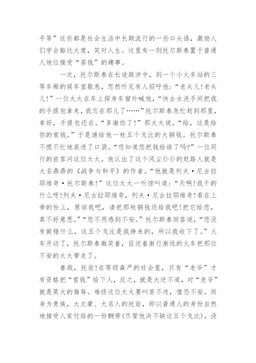 平等待人的议论文精编.docx