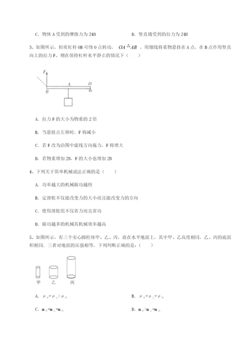 强化训练内蒙古翁牛特旗乌丹第一中学物理八年级下册期末考试定向训练试题（解析卷）.docx