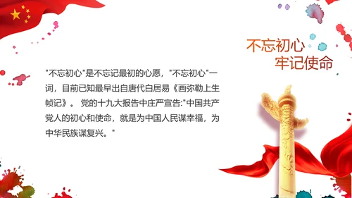 五四运动五四青年节活动动态PPT