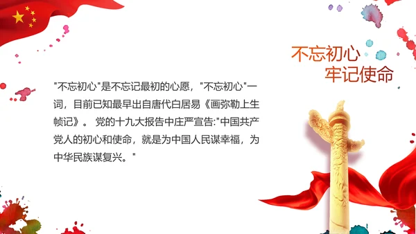 五四运动五四青年节活动动态PPT