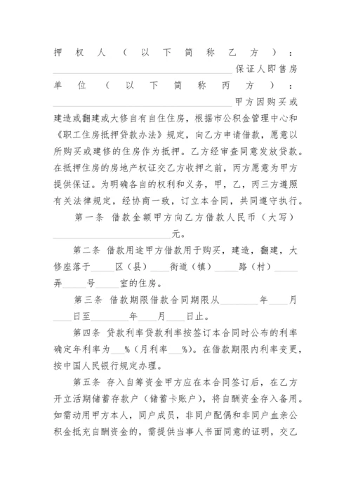 私人借款欠条.docx