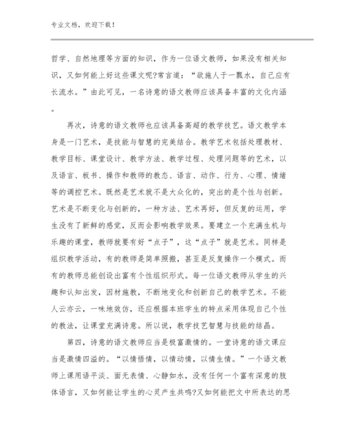 小学数学骨干教师暑假集体备课培训心得体会例文16篇文档合集.docx