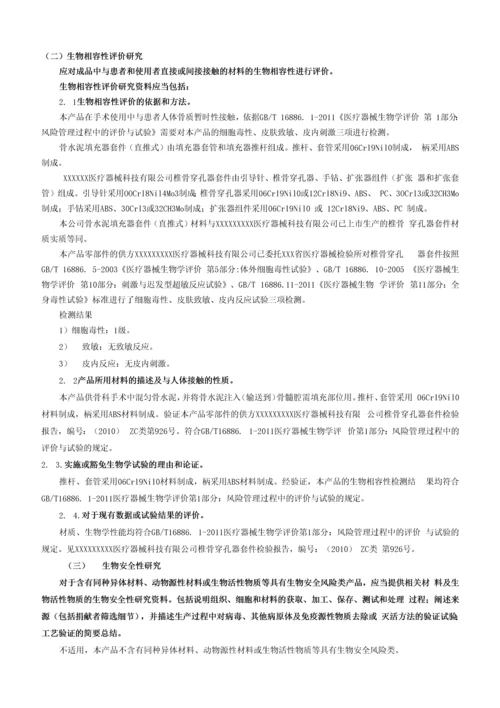 直推式填充器研究资料.docx