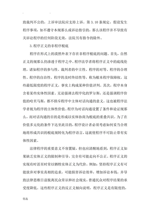 浅谈程序和实体的关系