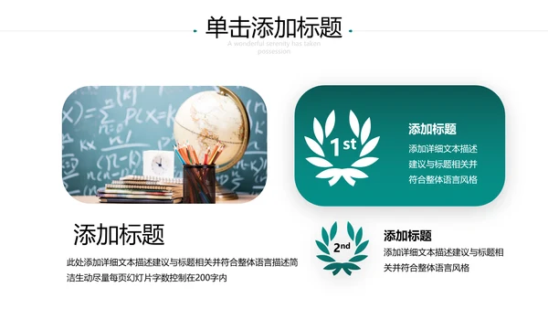 创意教育公开课教师说课教学设计PPT模板
