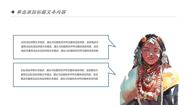 西藏文化藏族风格藏文化PPT动态模板