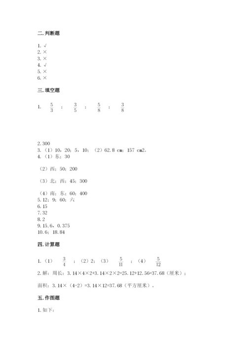 2022六年级上册数学期末考试试卷附参考答案【预热题】.docx