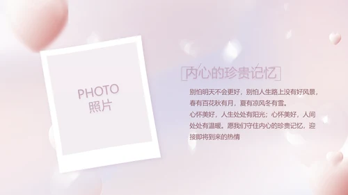 紫色梦幻生日派对生日快乐PPT动态模板