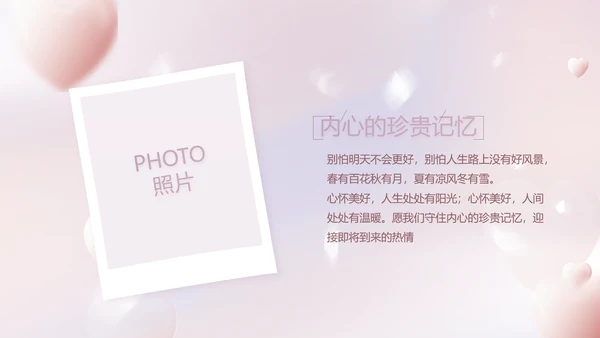 紫色梦幻生日派对生日快乐PPT动态模板